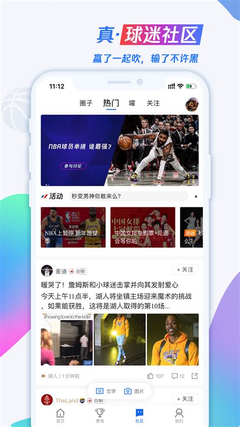 雨燕直播体育app下载1.3.12 免费版