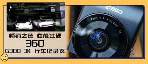 29日20点：360 G300 行车记录仪 单镜头 3K升级版 32GB 银灰色，299元（前100名半价）(补贴后296.01元)—— 慢慢买比价网