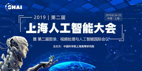 浦江创新论坛 | 为我国人工智能发展提供上海方案