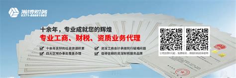 郑州注册公司要什么条件(郑州注册公司线上办理流程)-小美熊会计