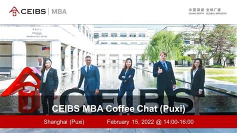 中欧MBA学生在线行业分享会Industry 101-VC/PE专场 | CEIBS