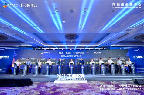 湘潭工业软件产业创新创业大赛全总决赛完美落幕 ，“智能制造之帆”稳步起航