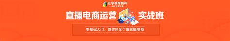 2022深圳宝安人气排名好的抖音运营培训机构排行榜名单公布(电商运营学习怎么规划)
