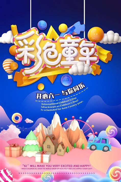 4月1日愚人节愚你同乐插画广告海报_平面广告 - logo设计网