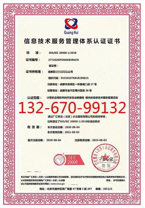 ITSS（信息技术服务标准）证书查询方式_行业新闻_北京宝利帮