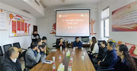九三学社南京市委员会举办2023年新社员培训班 - 九三学社南京市委员会