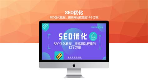 网站关键词优化seo教程（怎么seo快速排名）-8848SEO