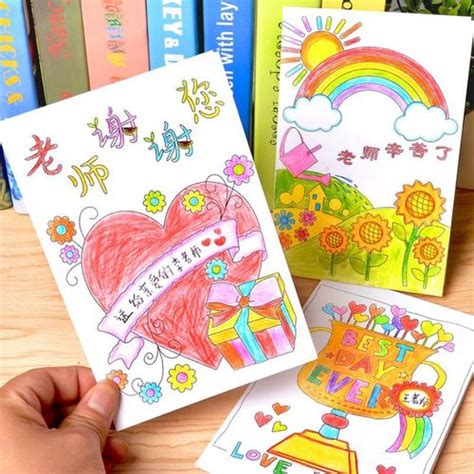 教师节不织布立体贺卡幼儿园儿童DIY手工制作材料包创意祝福卡片-阿里巴巴