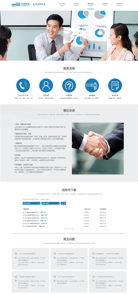 上海水母科技-科技创新类网页开发_制作-网站改版重做-PAIKY高端定制网站建设