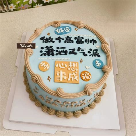襄樊市网络蛋糕店-Tikcake®蛋糕