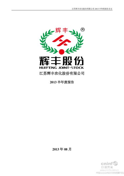 2013-08-07 财报