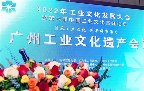 广州出台全省首个地市级工业遗产规范性文件