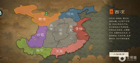 三国志地图图片