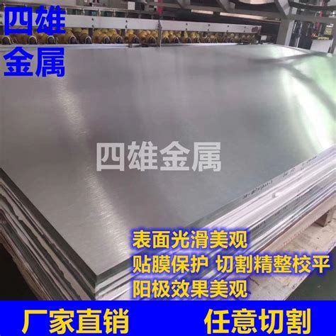 【非标6061铝板】_非标6061铝板厂家_东莞市云峯材料科技有限公司