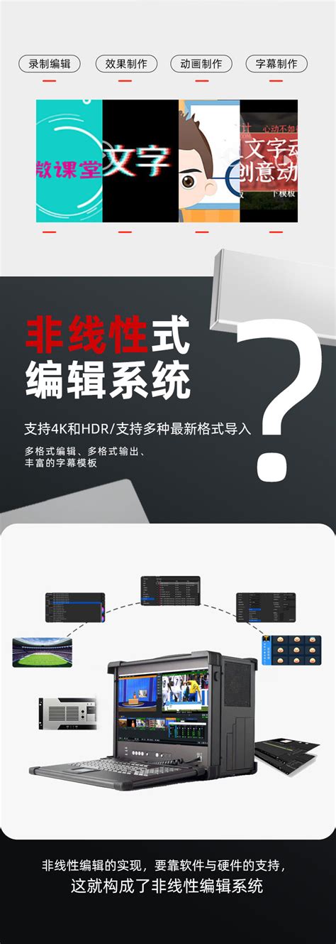 ET VideoHY-588P 便携式非编系统 后期视频编辑制作 非线性编辑机_便携式非编系统_北京恒越科技有限公司