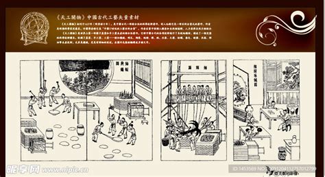 《天工开物》中国古代工艺矢量素材设计图__图片素材_其他_设计图库_昵图网nipic.com
