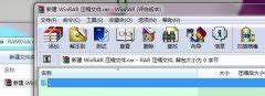 【WinRAR烈火汉化版】WinRAR烈火汉化版下载 v6.22 Stable 修改版-3号软件园