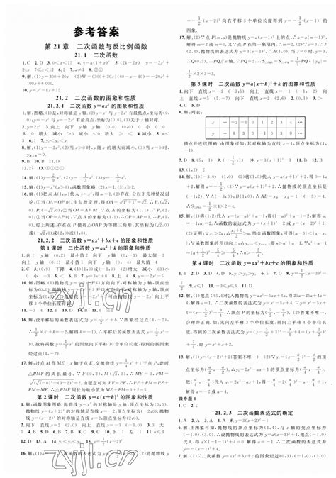 《英语》九年级上册-广州数字教育网