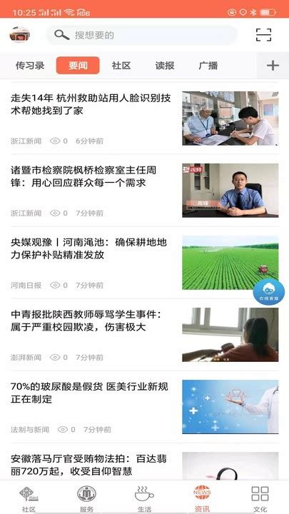 惠民通官方免费下载安装-惠民通app下载v7.3.7 安卓手机版-2265安卓网