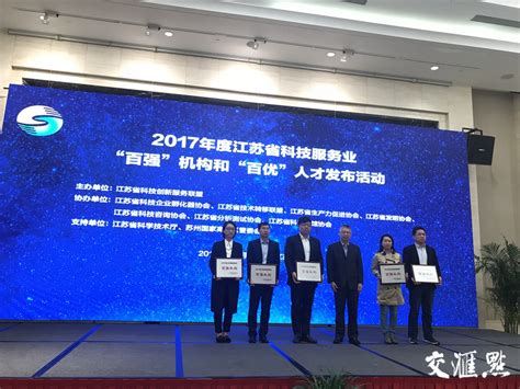 康平科技获得“江苏省省级企业技术中心”称号 - 康平科技（苏州）股份有限公司—官网