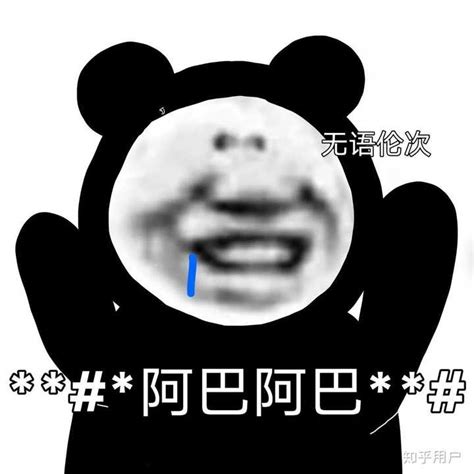 让你嘴贱 表情图片