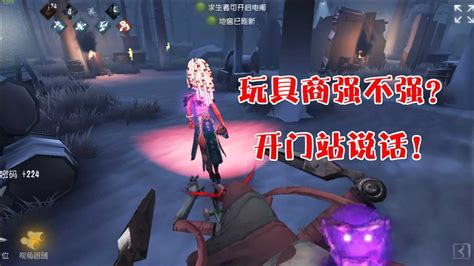 《第五人格》新求生者玩具商怎么样 玩具商资料曝光_第五人格_九游手机游戏