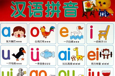 汉语拼音表矢量素材CDR免费下载_红动网