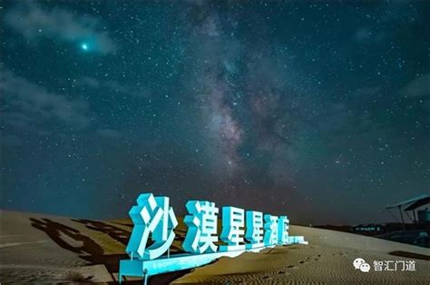 智汇门道为“夜空中最亮的星”定制“沙漠之门”——星星酒店
