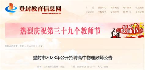 ★河南高中教师招聘网-2024年河南高中教师招聘信息 - 无忧考网