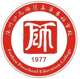 抚州幼儿师范高等专科学校2020年录取分数线（附2017-2020年分数线）_江西专科分数线_一品高考网