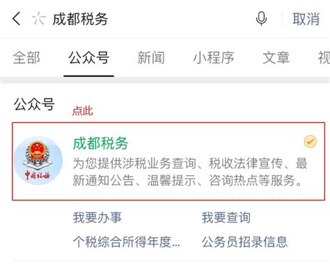 河北电子税务局app下载-河北税务appv3.10.0 最新版-腾牛安卓网