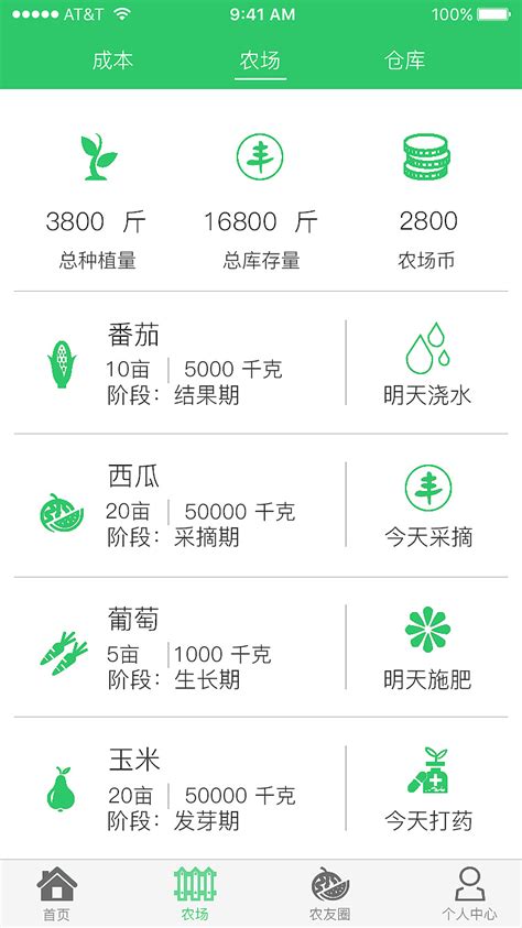助农宝app|UI|APP界面|西厂雨化田i - 原创作品 - 站酷 (ZCOOL)