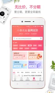 小象优品app下载_小象优品手机软件下载_华粉圈