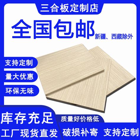 杨木15mm胶合板实木多层板生产三合板包装板木板玩具制作工艺品-阿里巴巴