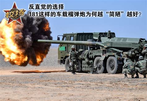 中国北方工业有限公司 火力打击 SH15 155毫米车载加榴炮