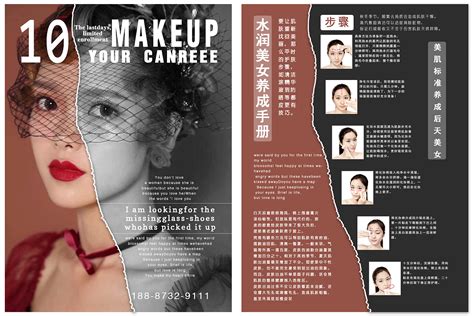 美妆产品宣传海报-海报设计作品|公司-特创易·GO