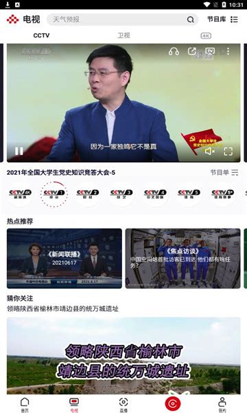 中央电视台十三套-新闻直播_腾讯视频