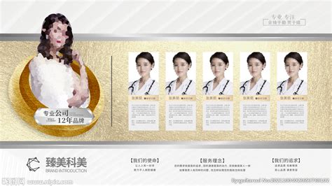 美容金色医师团队简介人物展板设计图__广告设计_广告设计_设计图库_昵图网nipic.com