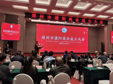 郑州市濮阳商会成立，现场捐赠超1亿元_河南频道_凤凰网