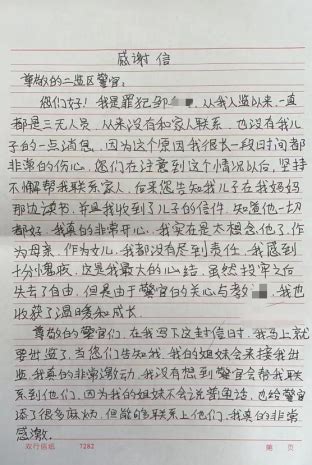 广东省广州女子监狱会见指引-广东省广州女子监狱