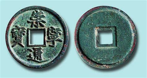 最为罕见稀有的五种古钱币