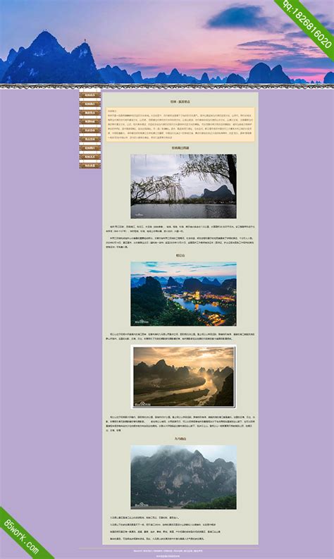 web前端网页设计与制作：HTML+CSS旅游网页设计——桂林旅游(3页) web前端旅游风景网页设计与制作 div静态网页设计 - Coder