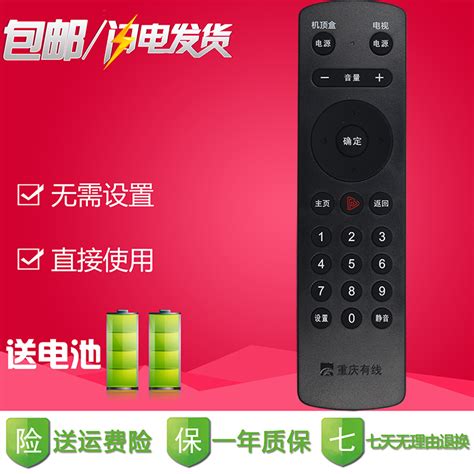 重庆有线iphone版图片预览_绿色资源网