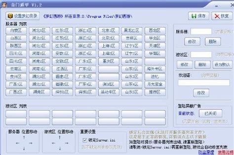 梦幻西游工具箱最新版下载-梦幻西游实用工具箱叶子猪v5.4 绿色版 - 极光下载站