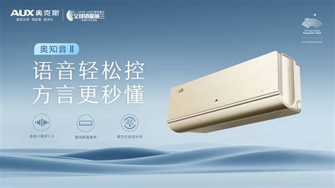 全新品牌TVC即将上线 奥克斯空调携手马龙“听见中国温度” - 周到上海