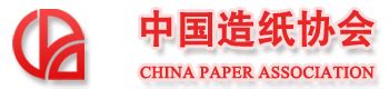 中国造纸协会-中国印刷用纸报告