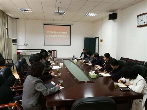 长沙市会展协会赵祚银会长一行来访我院-湖南师范大学-旅游学院