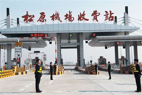 松原机场高速于12月1日正式通车-吉网（中国吉林网）
