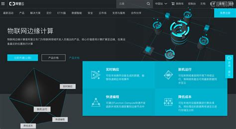 阿里云ET人工智能算法软件科技感网页设计 - - 大美工dameigong.cn