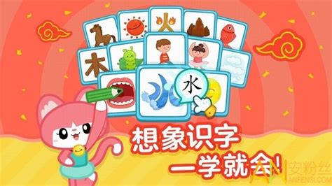 适趣儿童识字app下载-适趣儿童识字免费版下载v1.22.11 安卓版-当易网